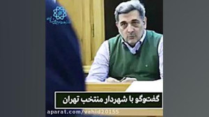 گفتگو با پیروز حناچی، شهردار ج...