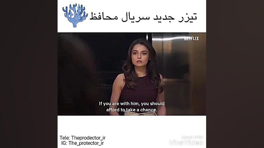 تیزر جدید سریال محافظ با بازی...