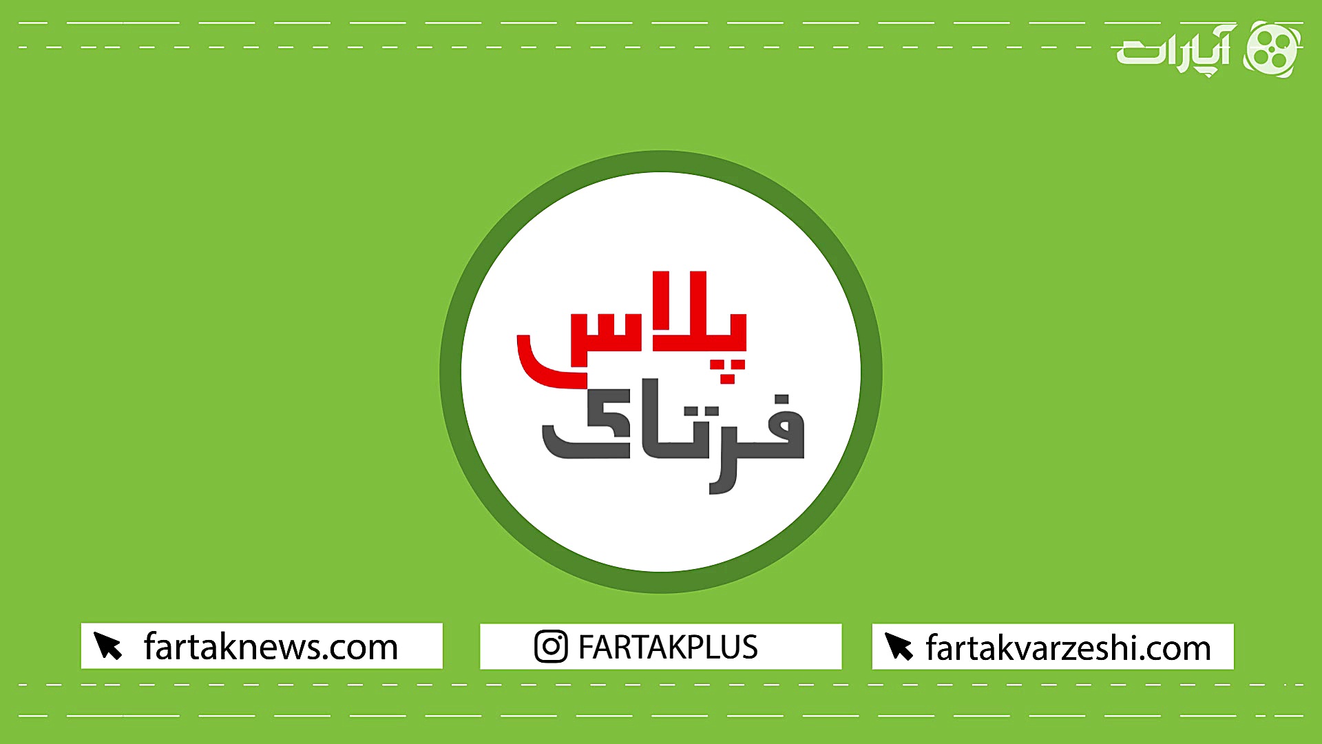 واکنش مار هنگام احساس خطر