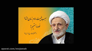 نیمه شعبان امام زمان عج