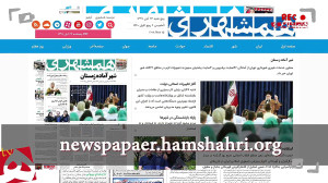 روزنامه همشهری، شنبه ۲۶ آبان ۹...