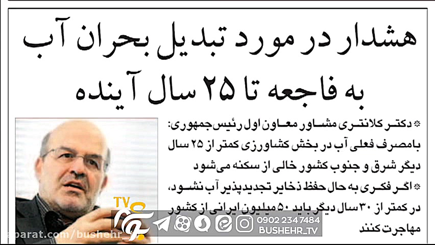 خشکسالی را باور کنیم یا سیلاب...