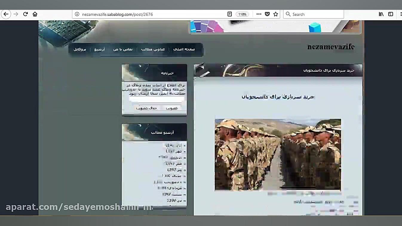 خرید سربازی برای دانشجویان