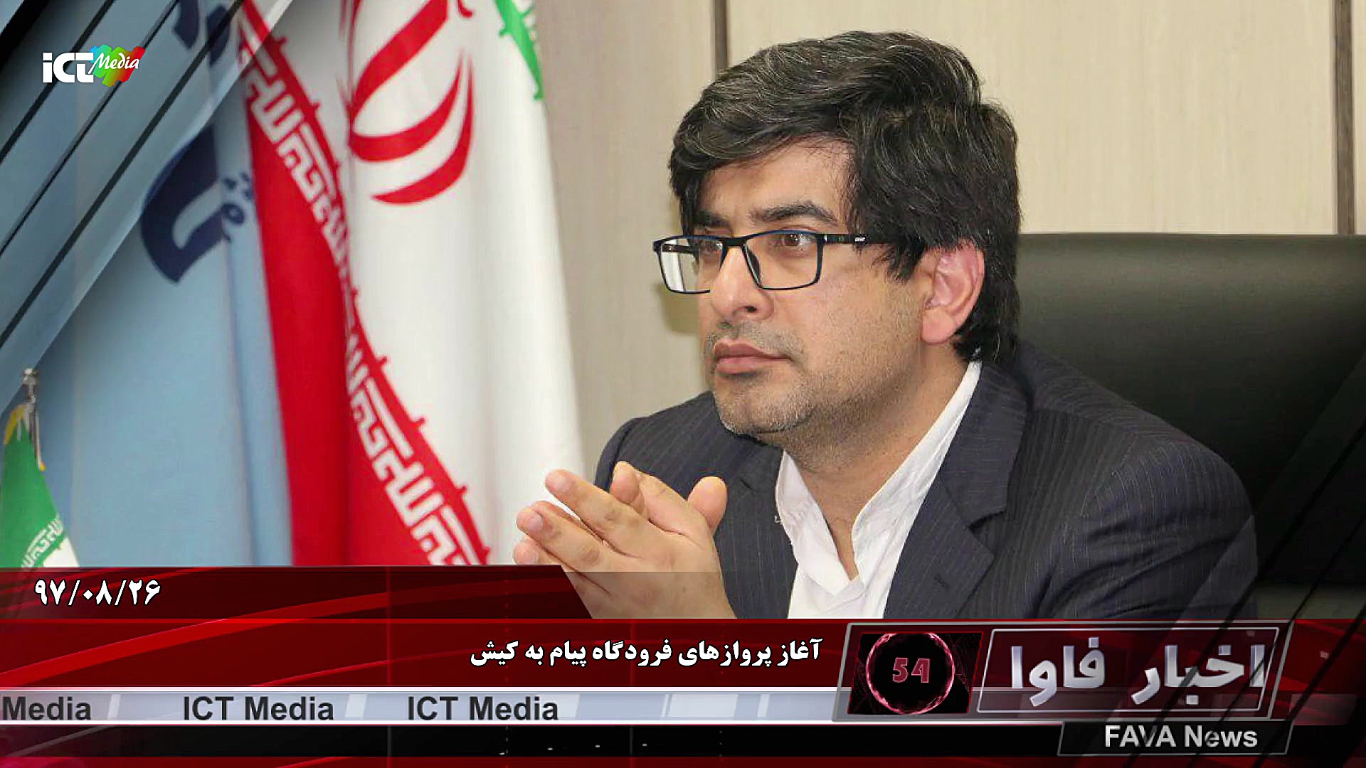 60 ثانیه با اخبار فاوا     26...