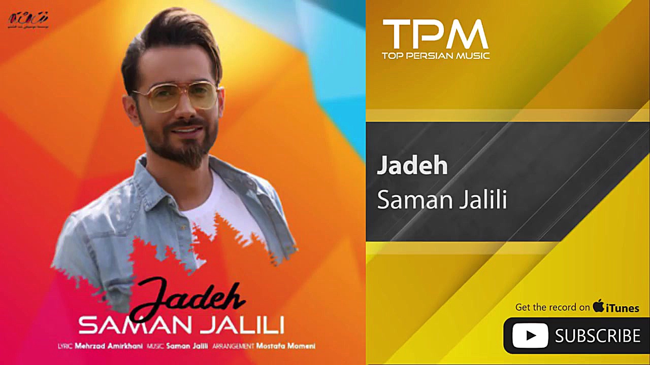 Saman Jalili  Jadeh ( سامان جل...