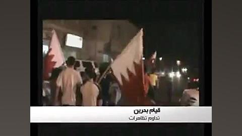 قیام در عربستان و بحرین