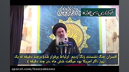 دستور مستقیم رهبری برای دفاع ا...