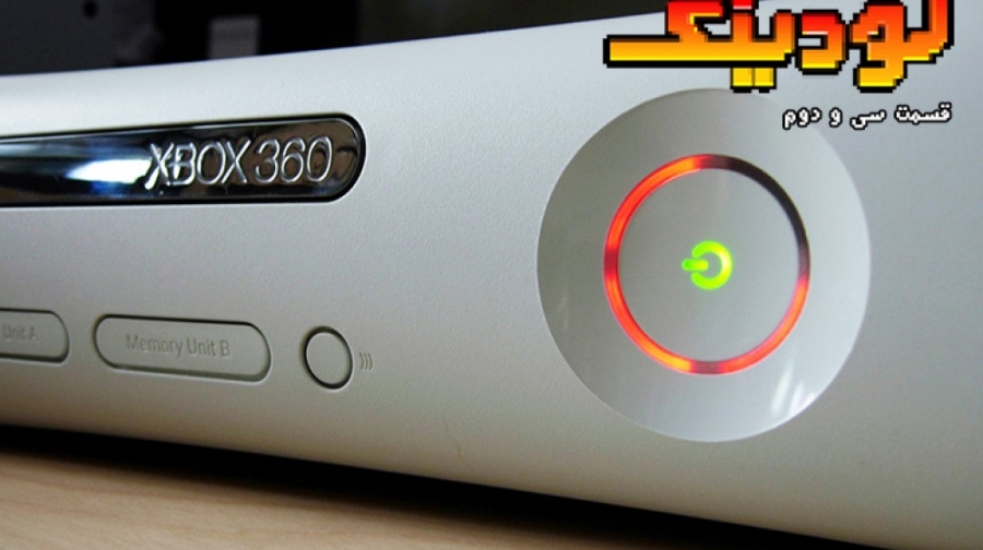 لودینگ ۳۲: از عجیب ترین کنسول...