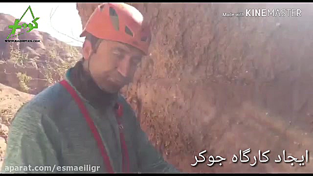 ایجاد کارگاه دره نوردی با استف...