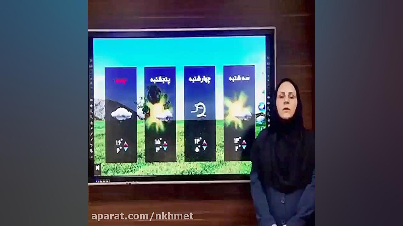پیش بینی هوای خراسان شمالی 28...