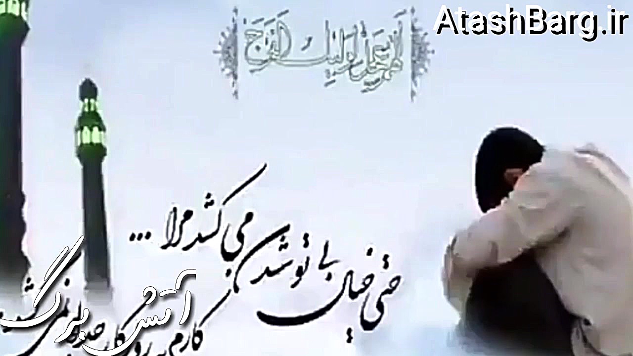 گریه بر مهدی فاطمه س .زیباترین...