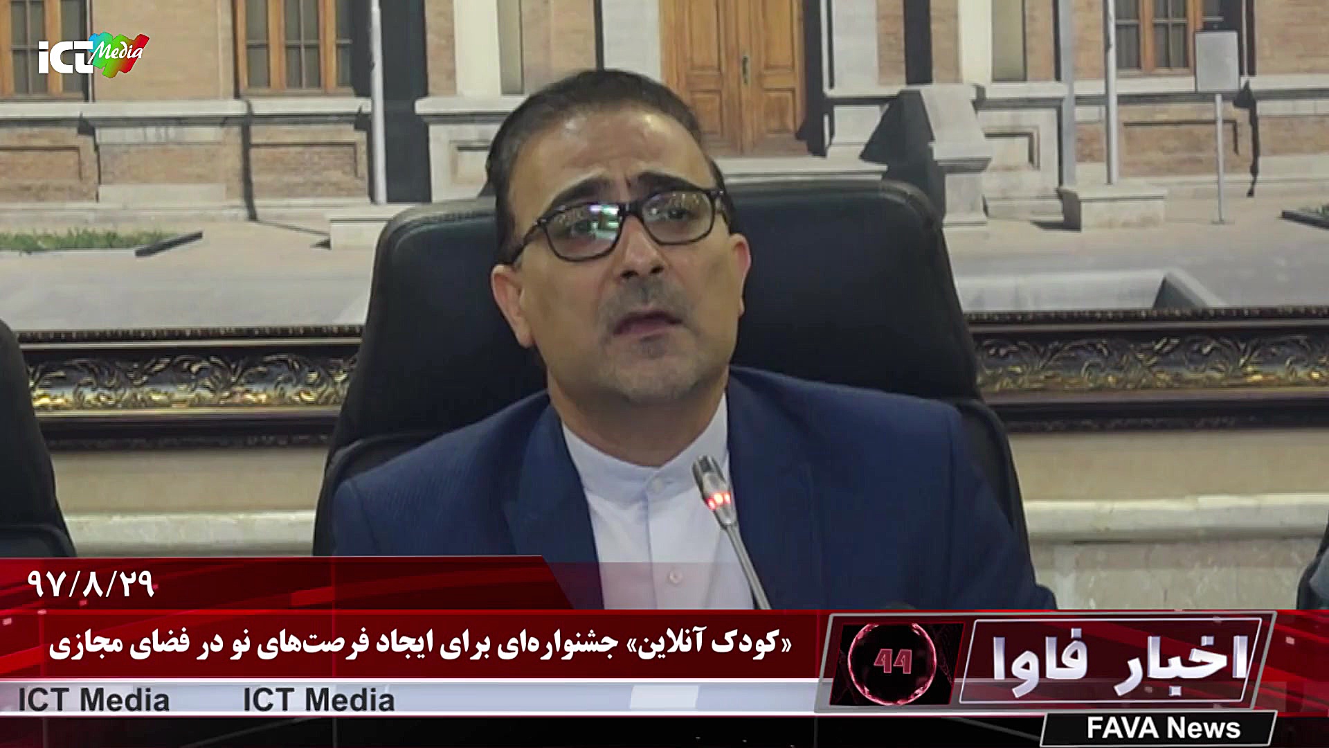 60 ثانیه با اخبار فاوا 29 آبان...