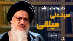 مباحثات؛ قسمت چهاردهم —...