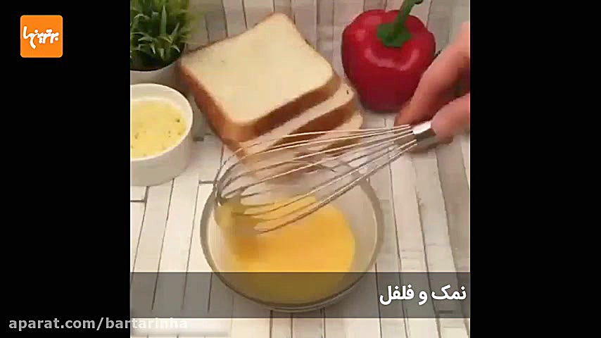صبحانه خاص با نان تست