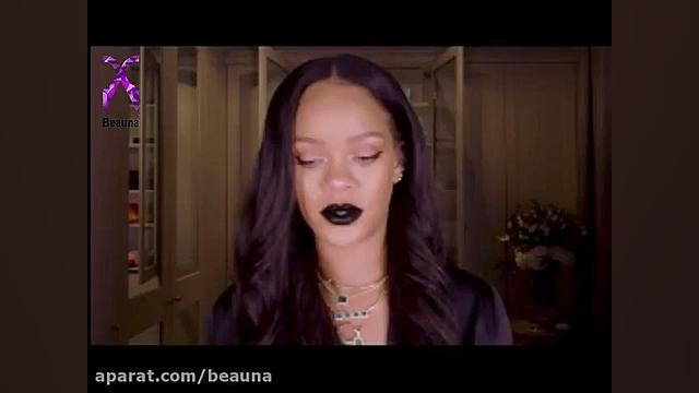 وقتی ریحانا آرایش میکنه و یاد...