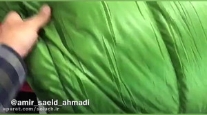 کیسه خواب قسمت سوم از هفت قسمت