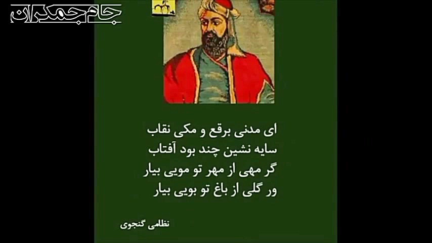 کلیپ تبریک میلاد پیامبر (حتما...