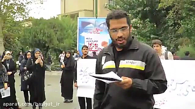 تجمع اعتراضی دانشجویان جلوی ری...