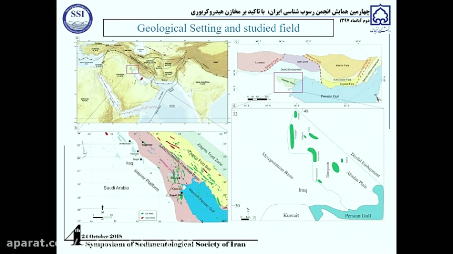 کاربرد نمودار گاما در شناسایی و تفکیک سکانس ها