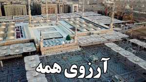 کلیپ بسیار زیبا ویژه ولادت حضر...