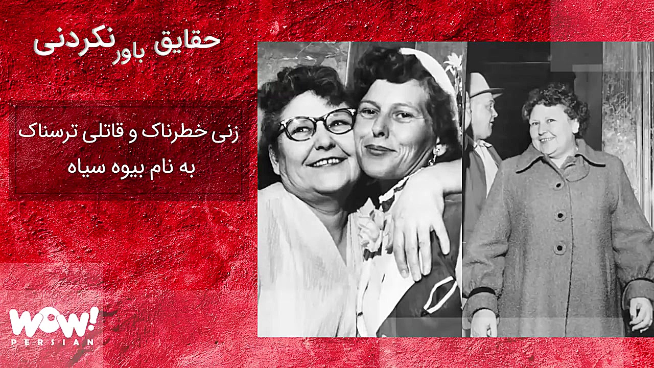 پرونده جنایی : زنی خطرناک و قا...