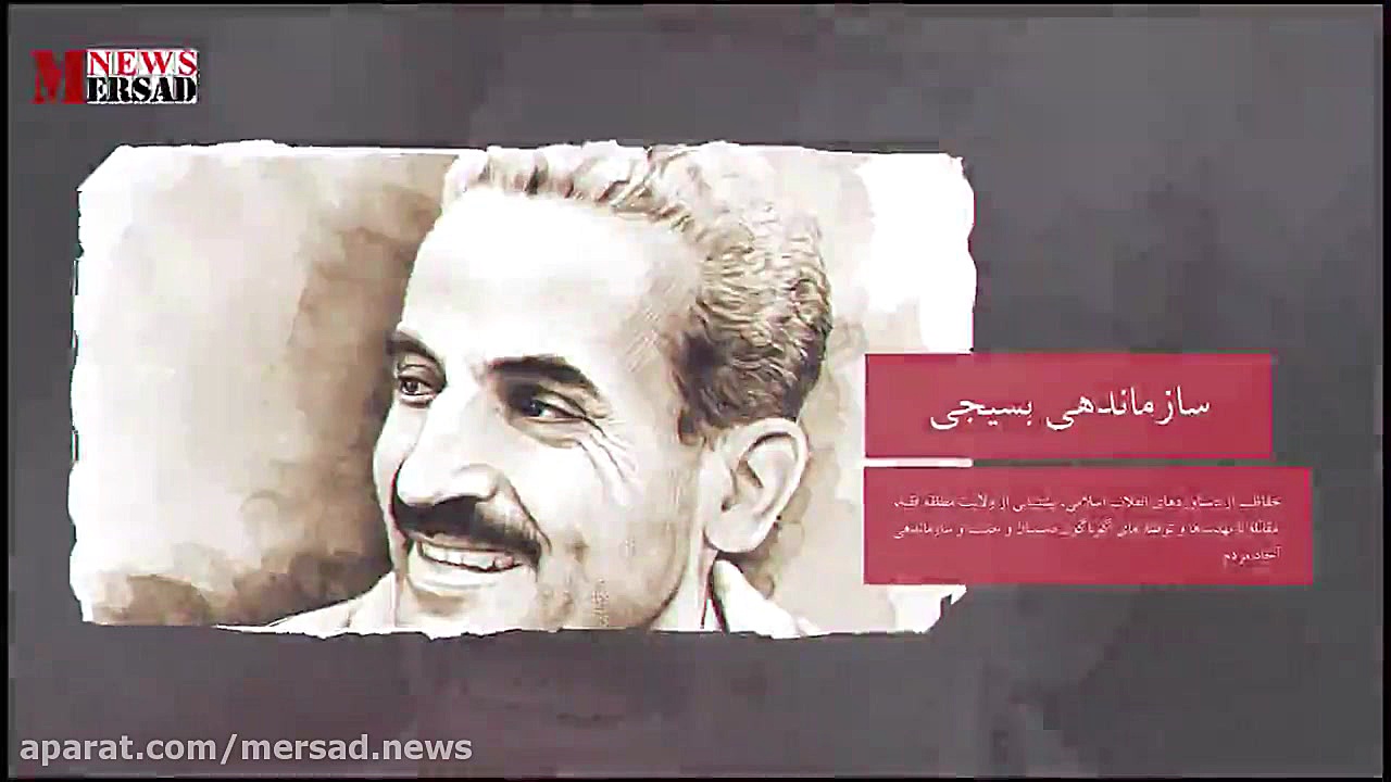 بسیج از نگاه مقام معظم رهبری