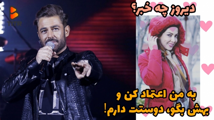 به من اعتماد کن و بهش بگو، دوس...