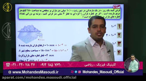 فیزیک دهم  اندازه گیری و چگالی...