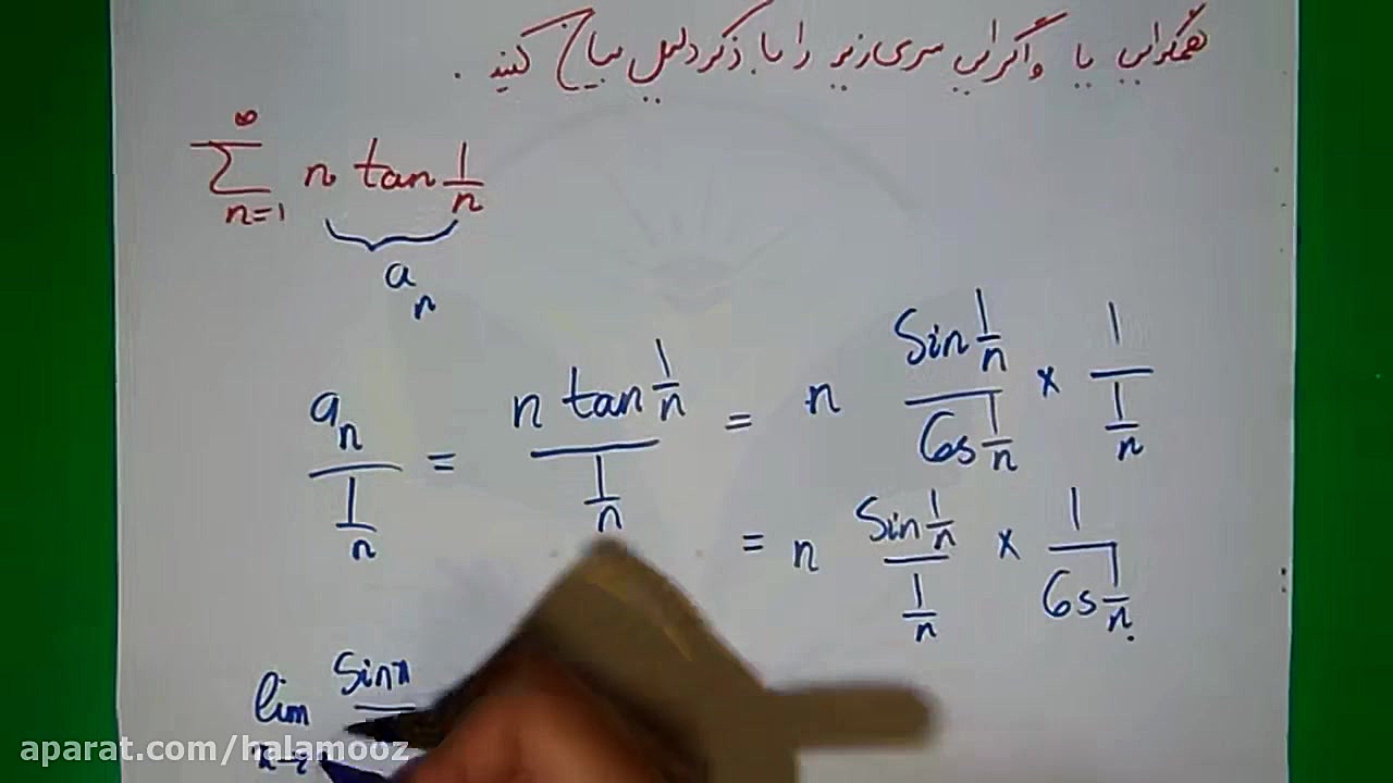 (137)حل ویدیویی ریاضی عمومی یک...