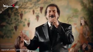 سکانس فیلم دشمن زن : اجرای جوا...