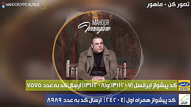 کد آهنگ های پیشواز همراه اول و...