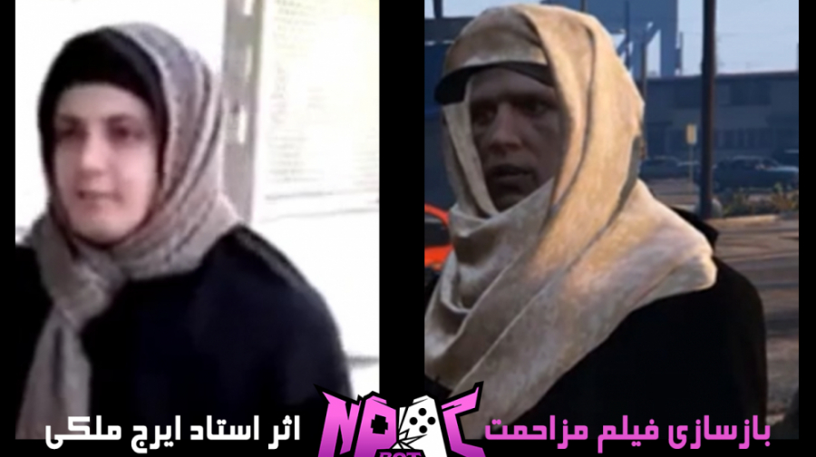 بازسازی فیلم مزاحمت استاد ایرج...