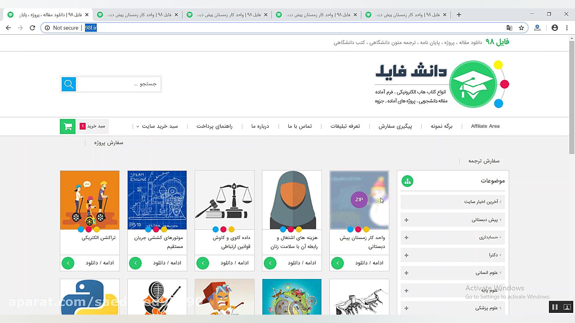 واحد کار زمستان پیش دبستانی