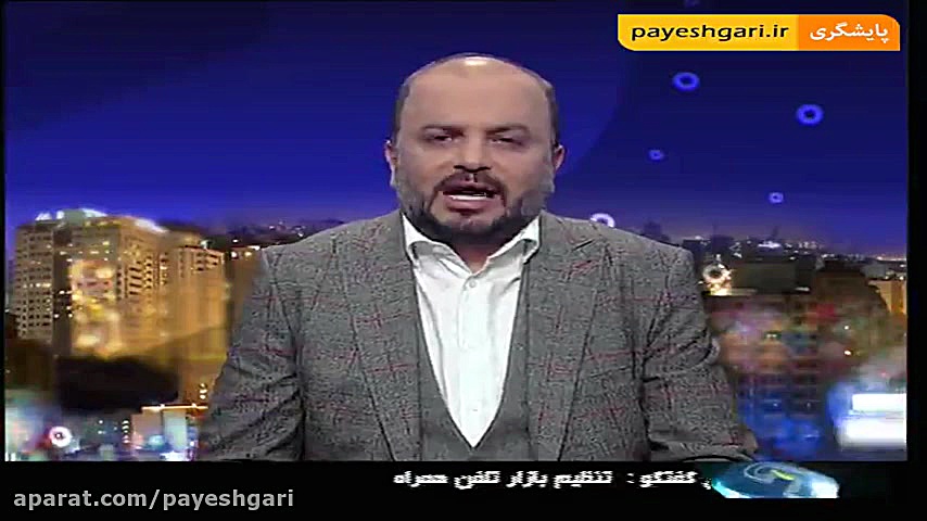 تنظیم بازار تلفن همراه