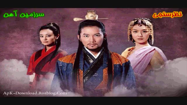 نظرسنجی درباره ی سریال سرزمین...