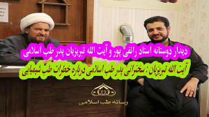 رائفی پور  دیدار دوستانه استاد...