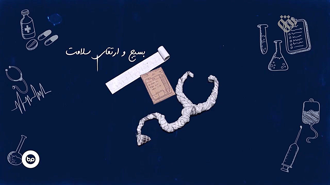 بسیج تمام شدنی نیست || استاپ م...