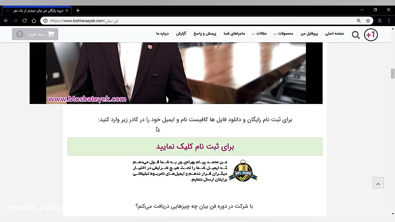 لندینگ پیج (صفحه فرود)