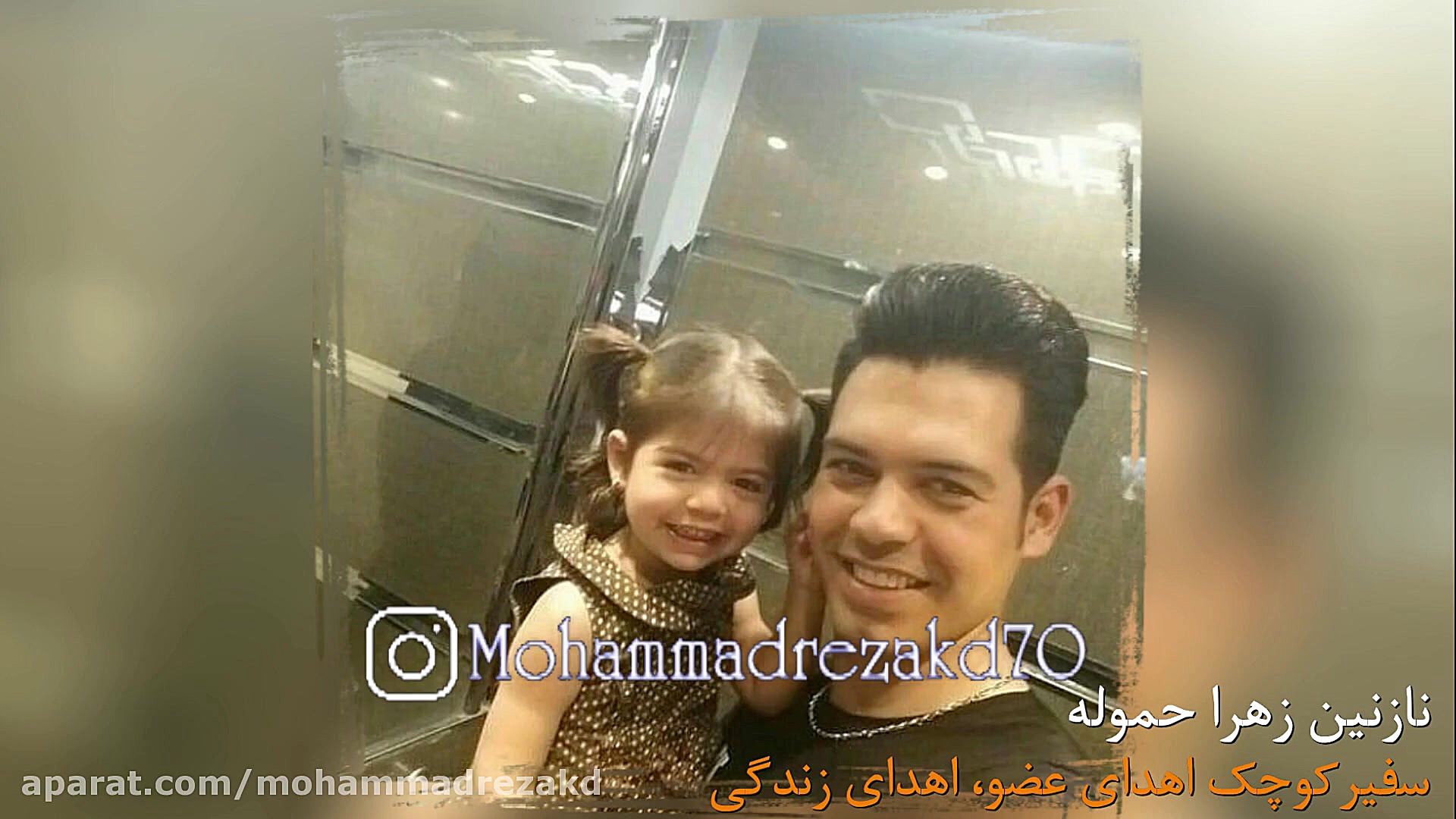 نازنین زهرا حموله؛ سفیر کوچک ا...