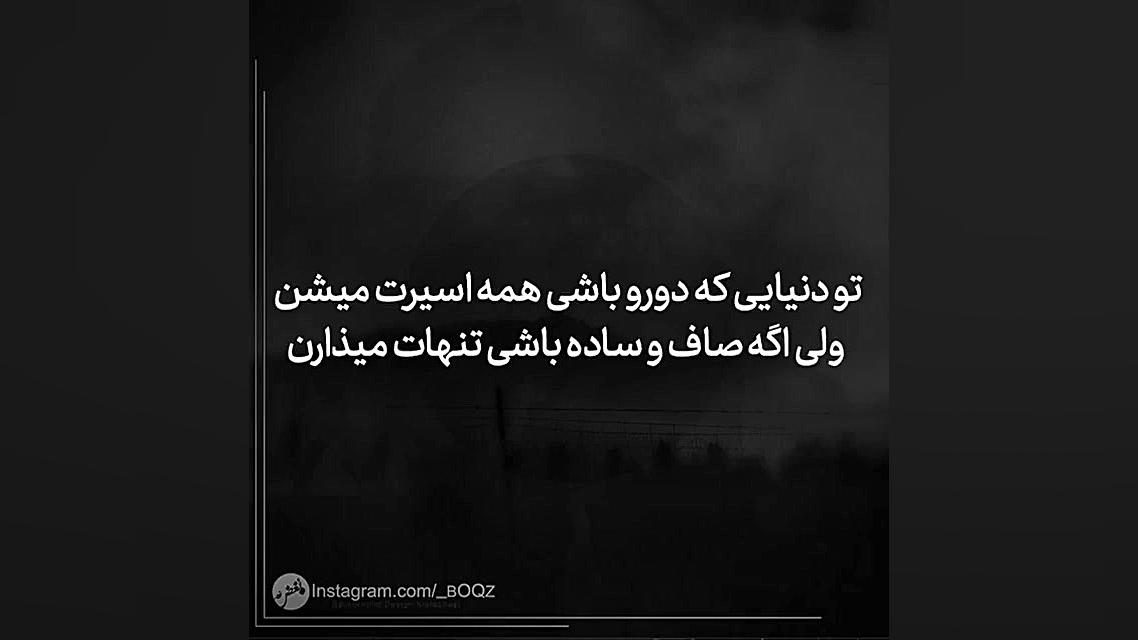 تکست گرافی غمگین