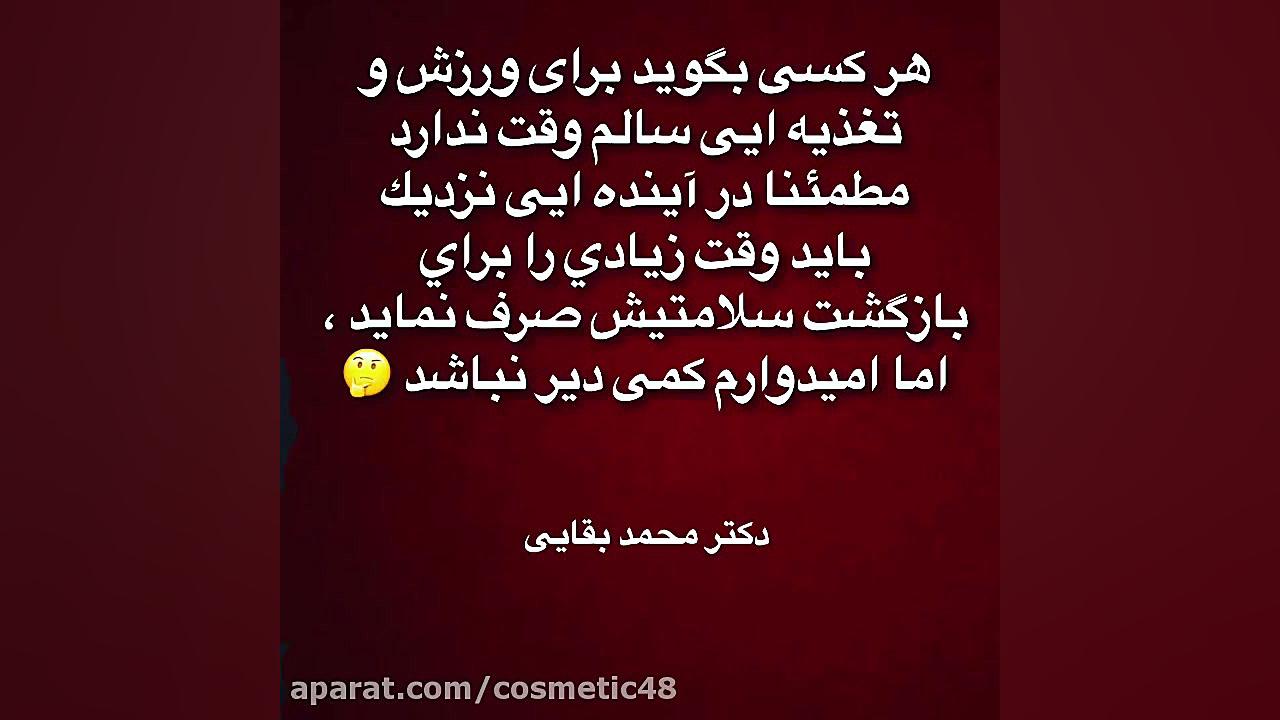 ورزش و تغذيه دو عامل سلامت