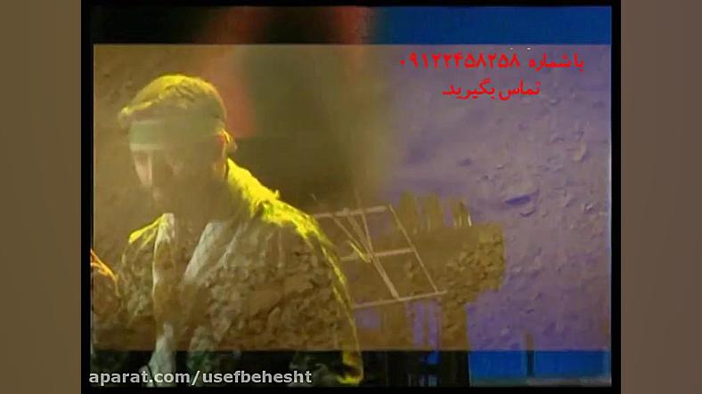 آهنگ بی کلام خوش به حال شهدا