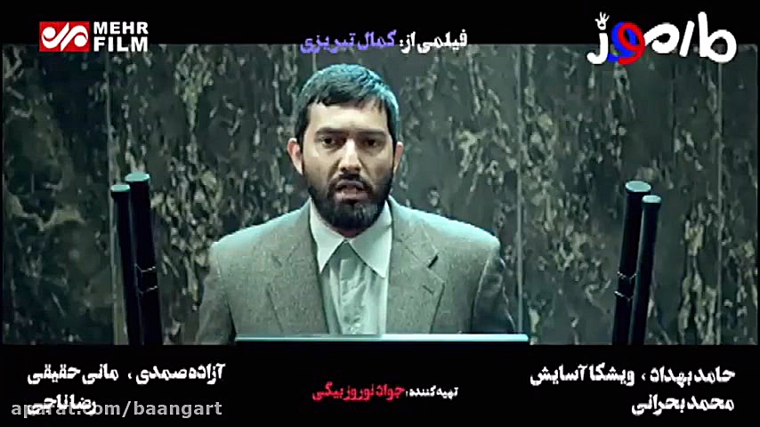 تیزر فیلم سینمایی مارموز
