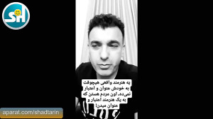 طلاق رامبد جوان و نگار جواهریا...