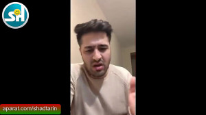 سینا ولی الله و مسخره کردن برخ...