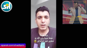رمزگشایی سینا ولی الله از مصاح...