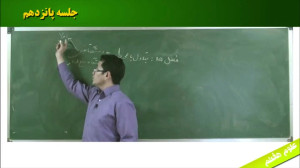 آموزش تصویری علوم هفتم لوح دان...