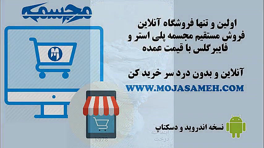 ساخت مجسمه فایبرگلاس و پلی است...