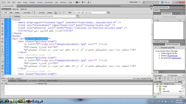 آموزش CSS | آموزش ساخت گالری ع...