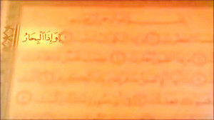 82 سورۀ مبـارکۀ اِنفطار، با تر...